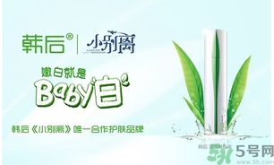 韓后茶蕊嫩白系列怎么樣？韓后茶蕊baby白好用嗎？