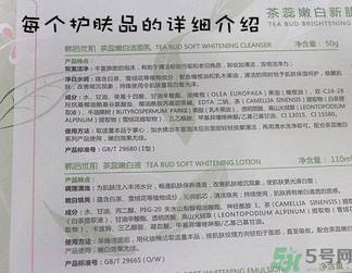 韓后茶蕊系列適合什么年齡？韓后茶蕊baby白系列適合年齡