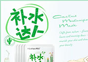 韓后仙人掌補水達人面膜怎么樣？韓后仙人掌補水達人好用嗎？