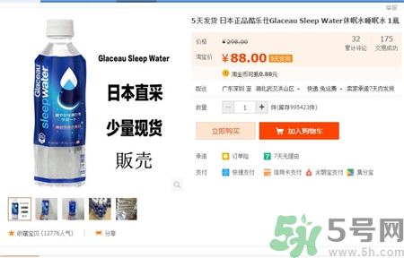 酷樂(lè)仕睡眠水哪里有賣?酷樂(lè)仕睡眠水怎么買