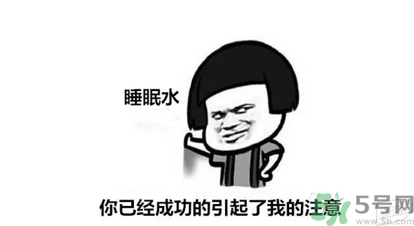 酷樂仕睡眠水好喝嗎？日本睡眠水什么味道？