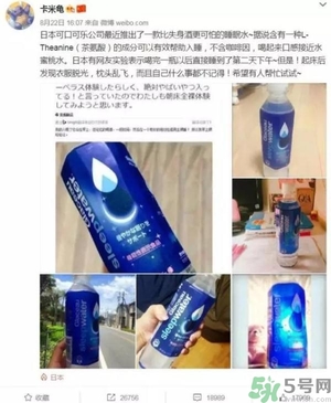 酷樂仕睡眠水好喝嗎？日本睡眠水什么味道？