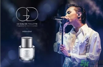 gd香水是什么牌子？gd香水哪里買？