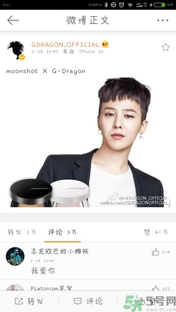 moonshot氣墊bb多少錢？gd氣墊bb價格