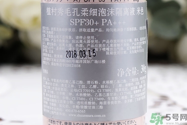 隔離霜會(huì)悶痘嗎？隔離霜會(huì)傷害皮膚嗎？