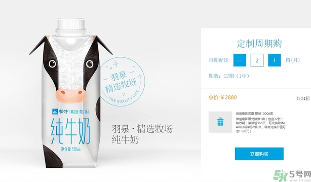 嗨milk牛奶超市有嗎？嗨milk官網(wǎng)地址分享
