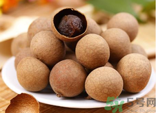 吃干龍眼有什么好處？吃干龍眼的好處和壞處