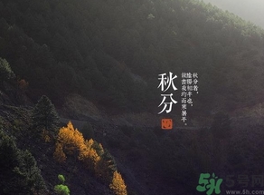秋分出生的人怎么起名？秋分出生的人的命運？
