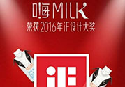 嗨milk牛奶超市有嗎？嗨milk官網(wǎng)地址分享