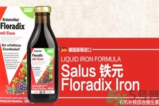 鐵元是飯前喝還是飯后喝？德國(guó)鐵元服用方法是什么？