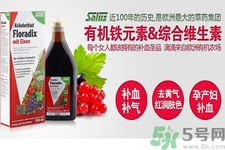 鐵元有激素嗎？鐵元有副作用嗎？