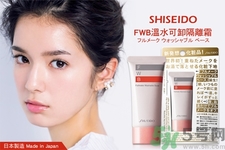 資生堂fwb隔離霜怎么樣？fwb隔離霜好用嗎？