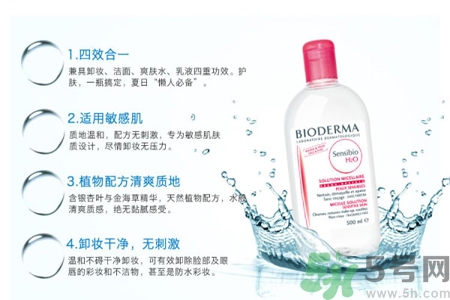 貝德瑪卸妝水粉水和藍(lán)水的區(qū)別是什么？貝德瑪卸妝水粉水和藍(lán)水適合什么肌膚？