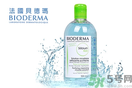 貝德瑪卸妝水粉水和藍(lán)水的區(qū)別是什么？貝德瑪卸妝水粉水和藍(lán)水適合什么肌膚？
