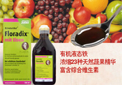 德國(guó)鐵元的主要成份是什么？德國(guó)鐵元的產(chǎn)品特點(diǎn)有哪些？