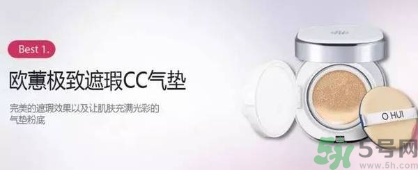 歐蕙化妝品怎么樣？ohui化妝品怎么樣？