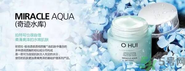 歐蕙化妝品怎么樣？ohui化妝品怎么樣？