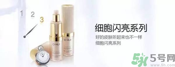 歐蕙化妝品怎么樣？ohui化妝品怎么樣？