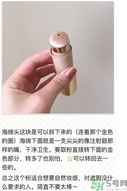 雅詩蘭黛氣墊粉底棒怎么用？雅詩蘭黛氣墊粉底棒使用方法