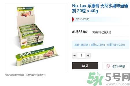 nu-lax澳洲樂康膏多少錢？nu-lax澳洲樂康膏官網(wǎng)價格多少？