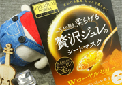 Utena佑天蘭果凍面膜多少錢？