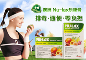 nulax樂康膏怎么吃？nulax樂康膏服用方法