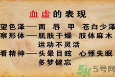 血虛怎么調(diào)理？女人血虛怎么調(diào)理？
