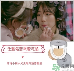 菲詩(shī)小鋪水光無(wú)瑕氣墊修顏乳怎么樣？菲詩(shī)小鋪氣墊cc好用嗎？