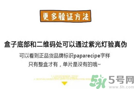 春雨面膜兩種版本包裝的區(qū)別？春雨面膜兩種版本有什么區(qū)別？