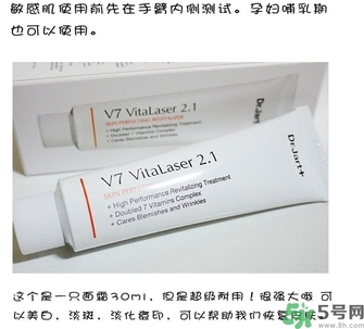 蒂佳婷激光霜怎么樣？dr.jart V7激光霜好用嗎？