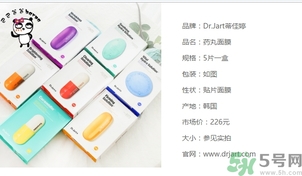 dr.jart是什么牌子？dr.jart+是什么檔次？