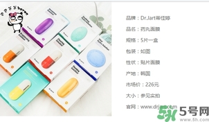 蒂佳婷適合什么膚質(zhì)？dr.jart適合敏感肌膚嗎？