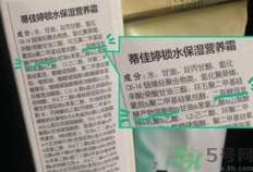 蒂佳婷適合什么膚質(zhì)？dr.jart適合敏感肌膚嗎？