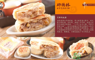 功德林月餅好吃嗎？功德林月餅怎么樣？