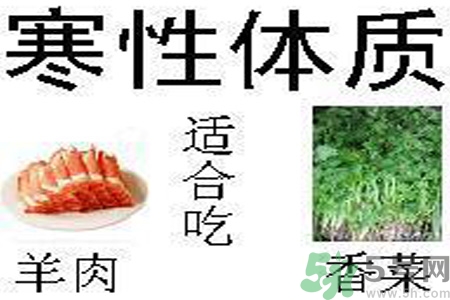 寒性體質(zhì)的人不能吃什么？寒性體質(zhì)的人如何減肥？