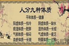 血瘀體質(zhì)的癥狀是什么？血瘀體質(zhì)的表現(xiàn)有哪些？