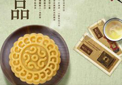 五芳齋月餅好嗎？五芳齋月餅一盒多少元？
