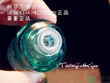 cliv綠胖子精華怎么辨別真假？cliv綠胖子真假鑒別
