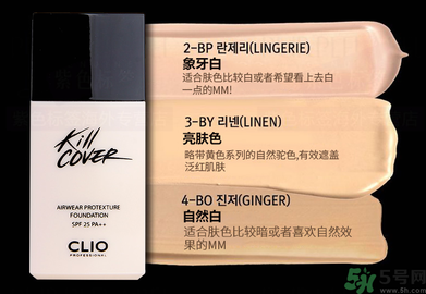 Clio珂萊歐安瓶無(wú)瑕水潤(rùn)粉底液怎么樣？使用方法