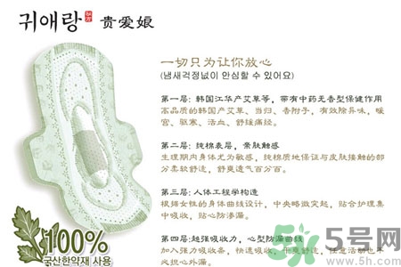 貴愛娘衛(wèi)生巾怎么樣？貴愛娘衛(wèi)生巾好用嗎？
