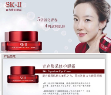 sk2大眼眼霜怎么樣？sk2大眼眼霜好用嗎？