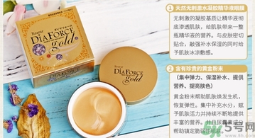 diaforce貴婦眼膜功效 diaforce眼膜哪款好用？