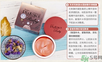 diaforce貴婦眼膜功效 diaforce眼膜哪款好用？