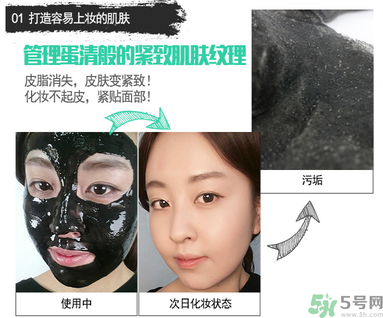 w.lab撕拉面膜好用嗎？w.lab撕拉面膜怎么樣？