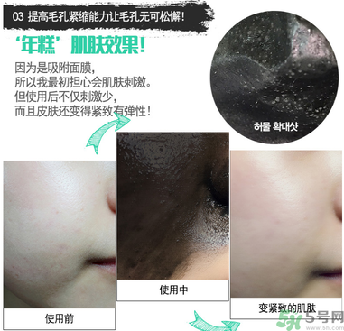 w.lab撕拉面膜好用嗎？w.lab撕拉面膜怎么樣？