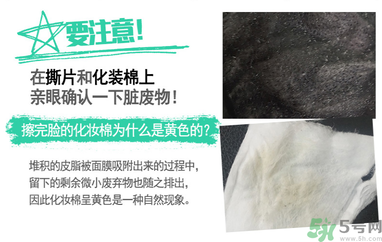w.lab撕拉面膜好用嗎？w.lab撕拉面膜怎么樣？