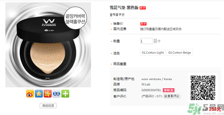w.lab雪花氣墊好用嗎？w.lab雪花氣墊多少錢(qián)？