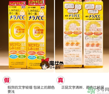樂敦cc美容液真假辨別？樂敦cc美容液真假鑒別圖