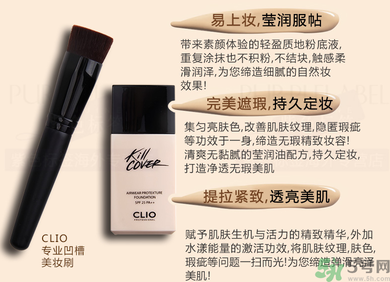 Clio珂萊歐安瓶無(wú)瑕水潤(rùn)粉底液怎么樣？使用方法