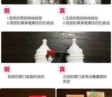 樂敦cc美容液真假辨別？樂敦cc美容液真假鑒別圖